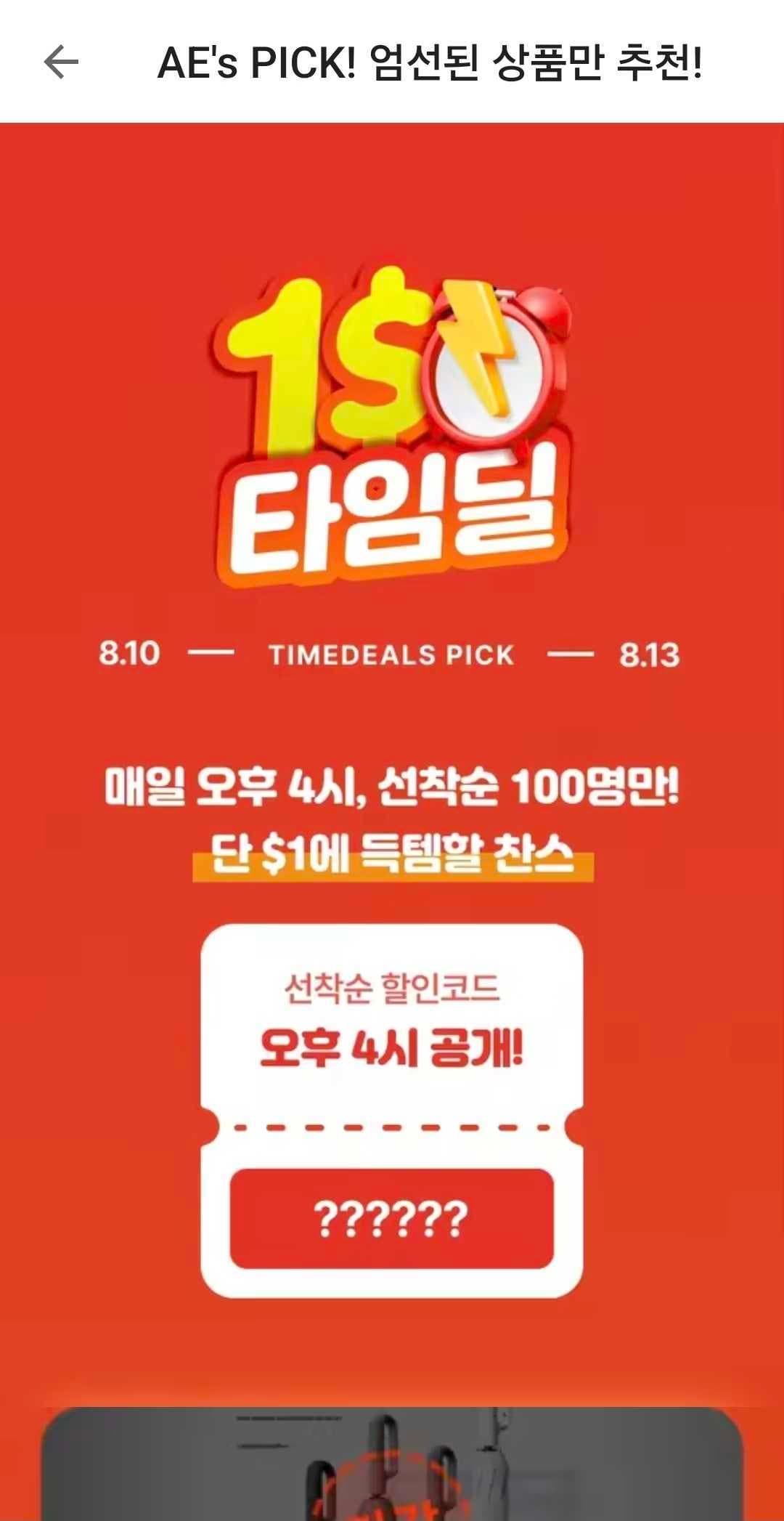 [알리] 1달러 타임딜 휴대용 접이식 핸디 선풍기 3000mAh 1,540원