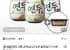 샘표 연두 3종 275ml 2+2개 골라담기+토장 증정