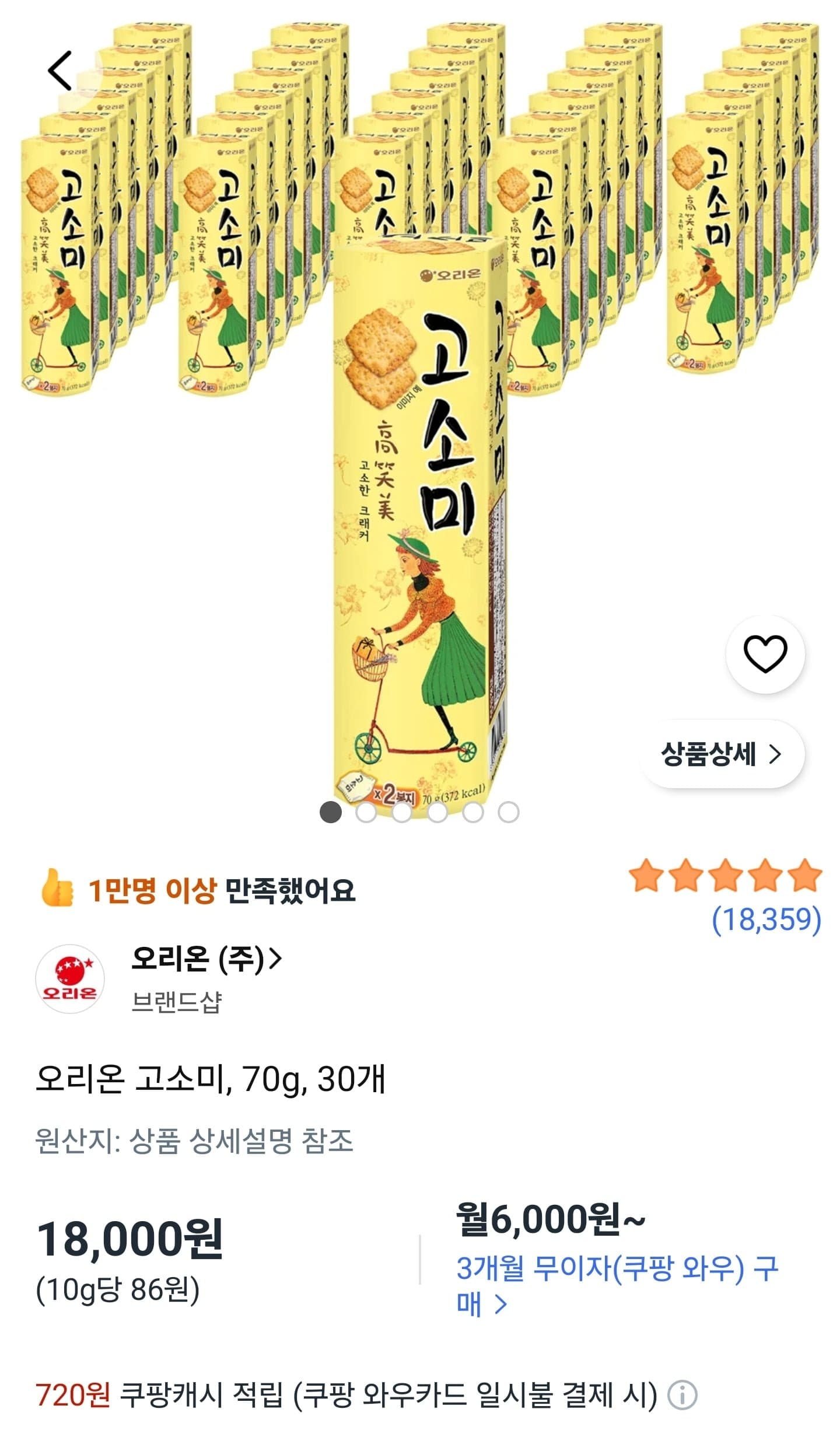 [쿠팡]고소미 70g 30개 (18000원/와우회원무료)