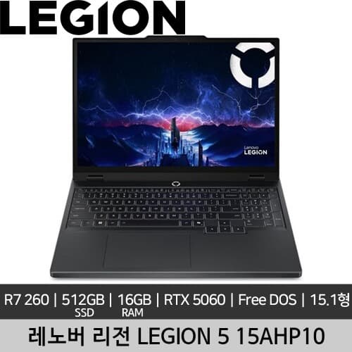 레노버 리전5 15AHP11 R7-250 16GB 512GB (1,999,000원 / 무료배송)