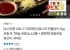 자포니카 민물장어 1kg 손질 후 700g 내외(소스2종 + 생강채)