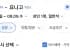 인천-요나고 0906-0909