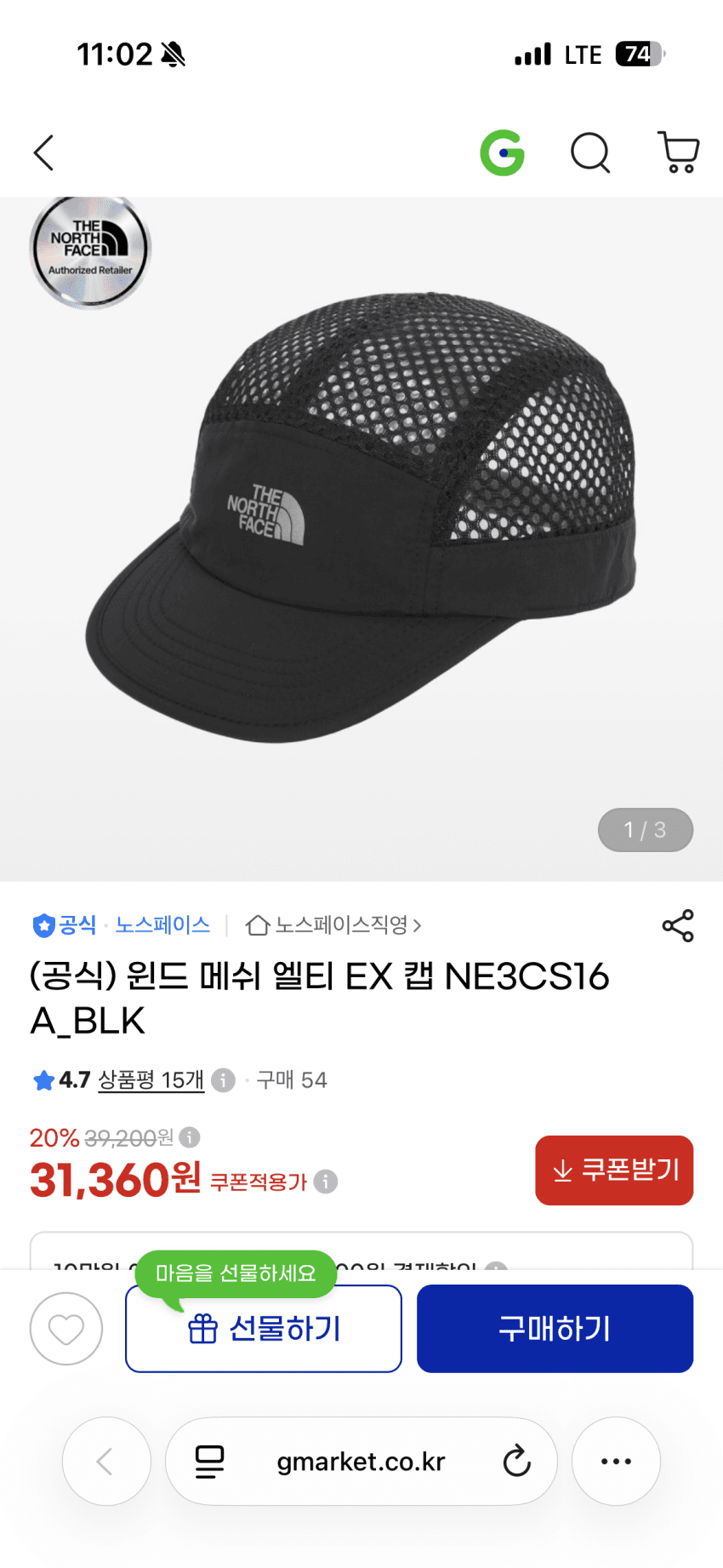 노스페이스 윈드 메쉬 엘티 EX 캡 31360원