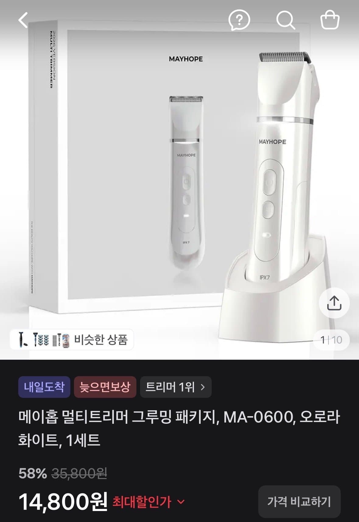 [토스]메이홉 멀티트리머 그루밍 패키지 (14,800원/무료)