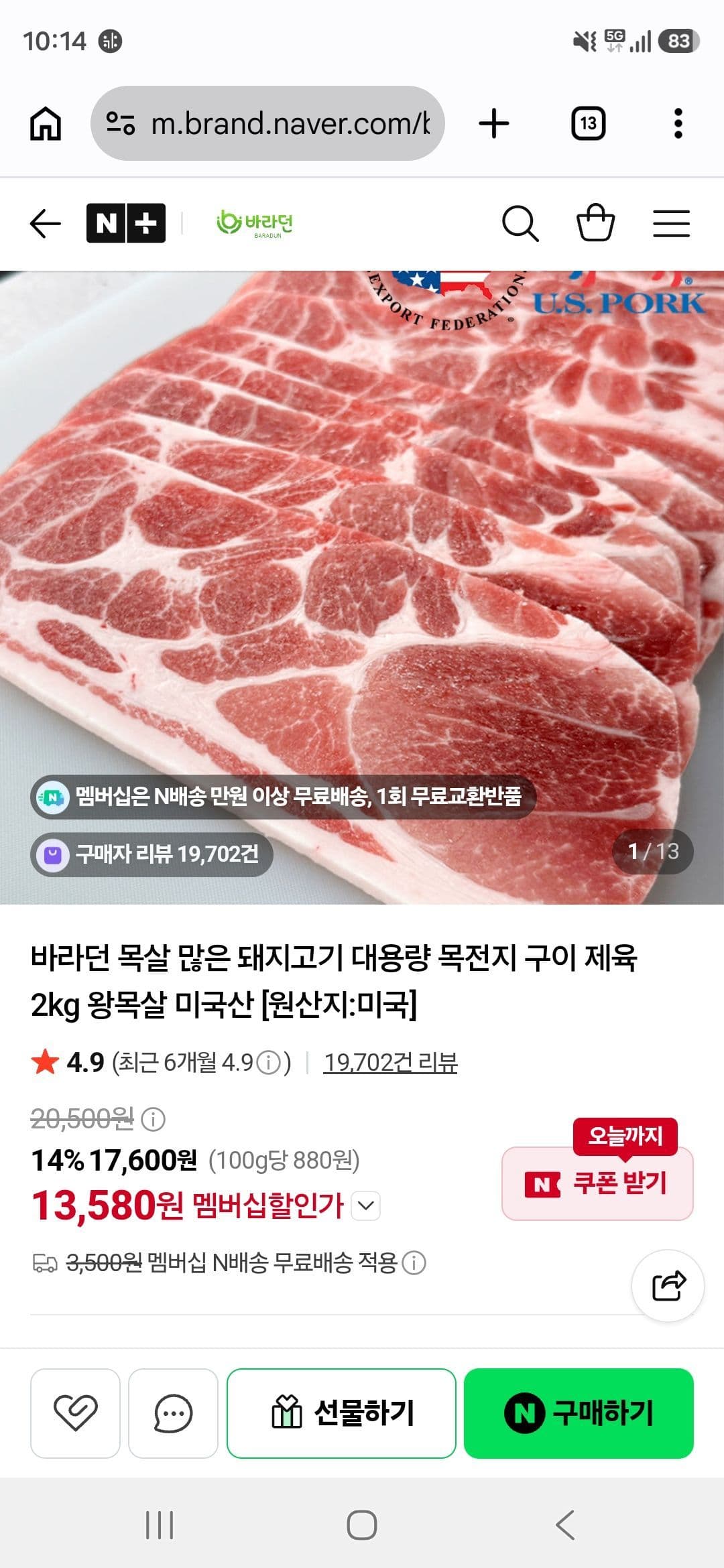 미국산 목전지 2kg