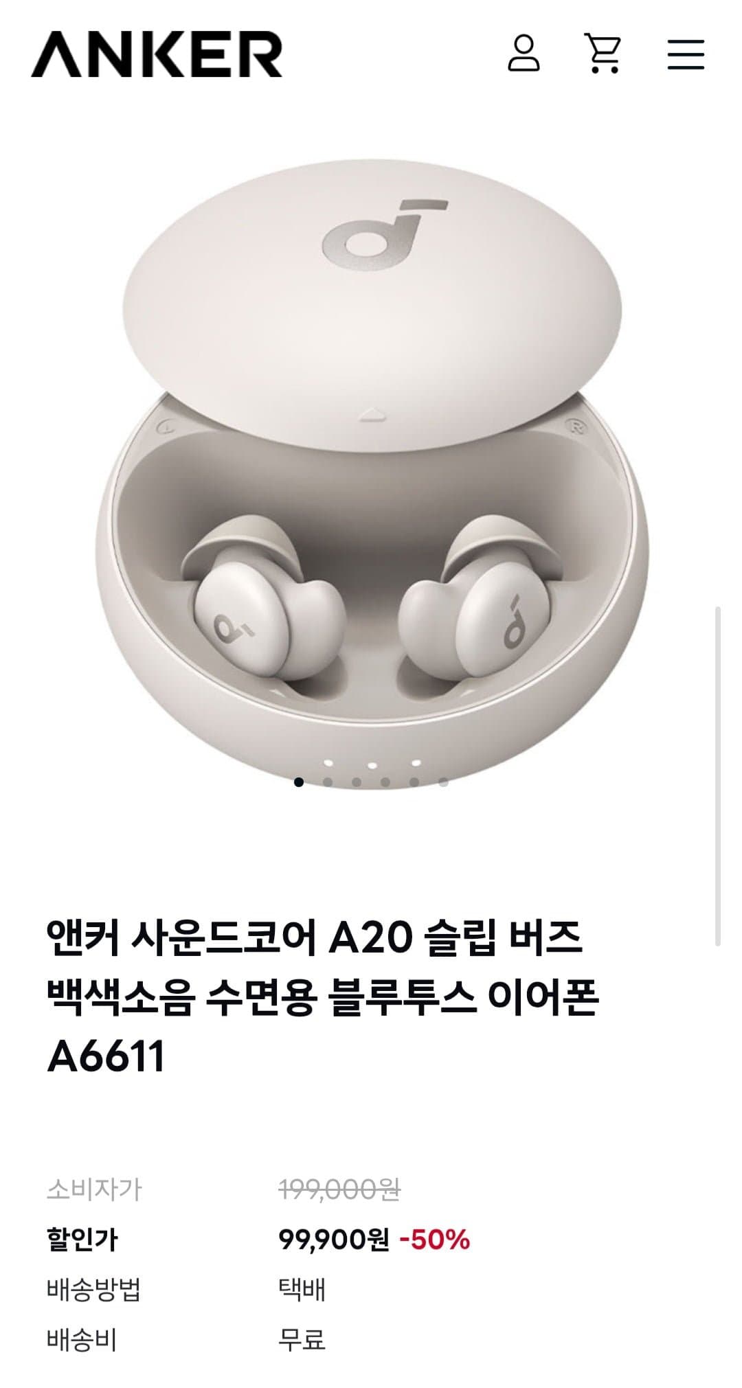 [공홈]앤커 사운드코어 A20 슬립 버즈 백색소음 수면용 블루투스 이어폰 A6611 (99,900원/무배)