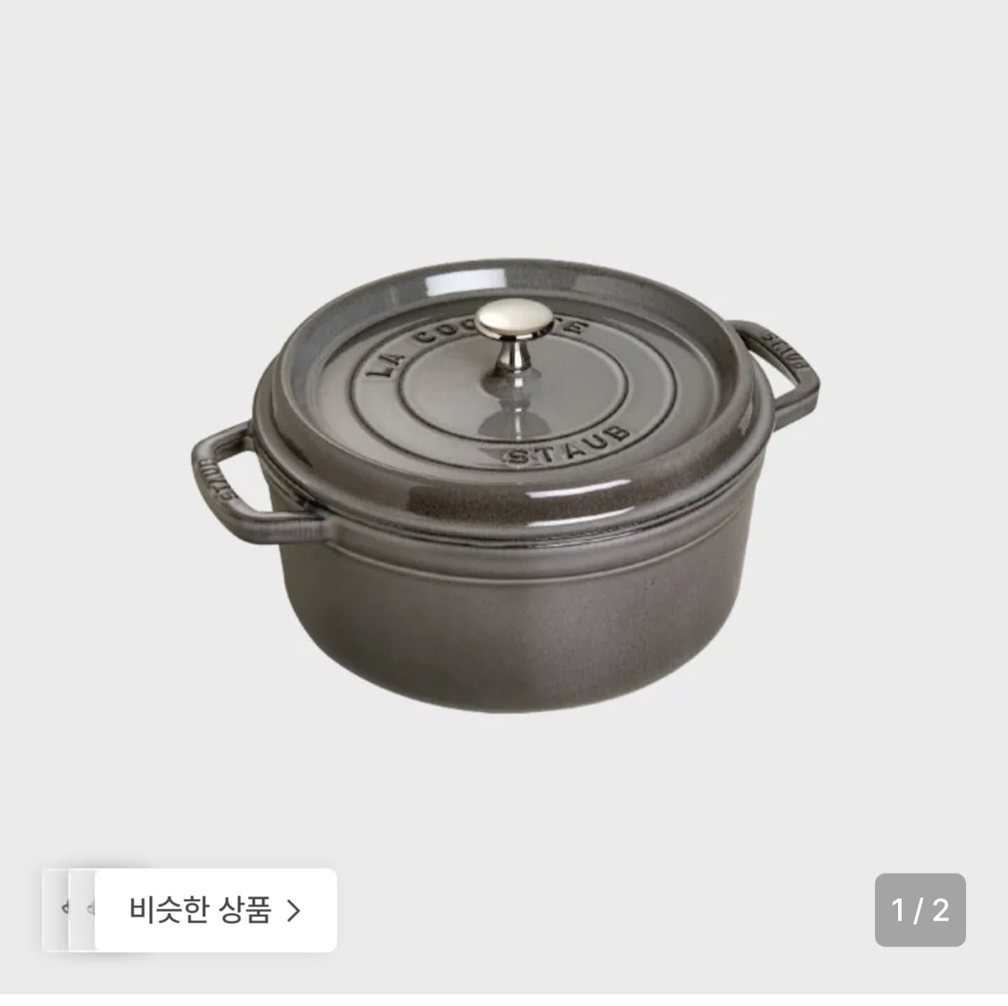 [29CM]스타우브 원형 꼬꼬떼 18cm 그레이 (189,000원/무료)