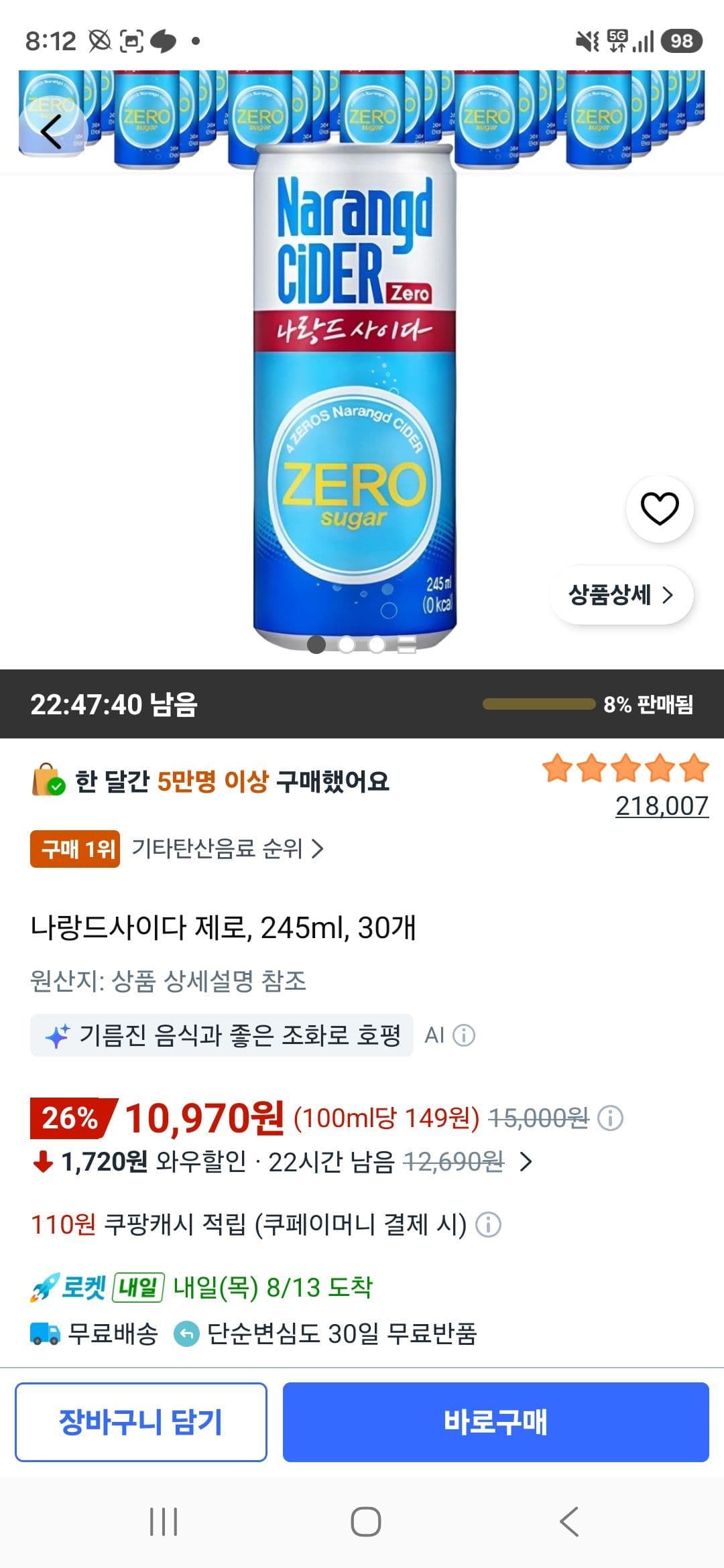 나랑드사이다 제로, 245ml, 30개