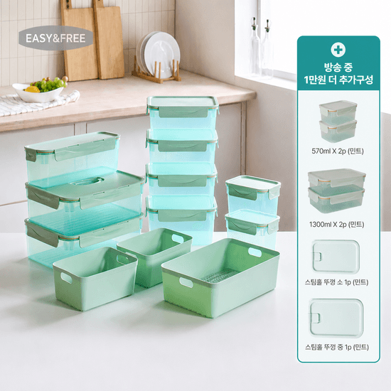[GS샵] 이지앤프리 에어클립 16종+스팀뚜껑 2종 (49,900원/무료) (무료배송)