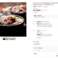 도국 순대국밥 400g x 3팩(1팩에 2인분) 8400원 멤버쉽 무배