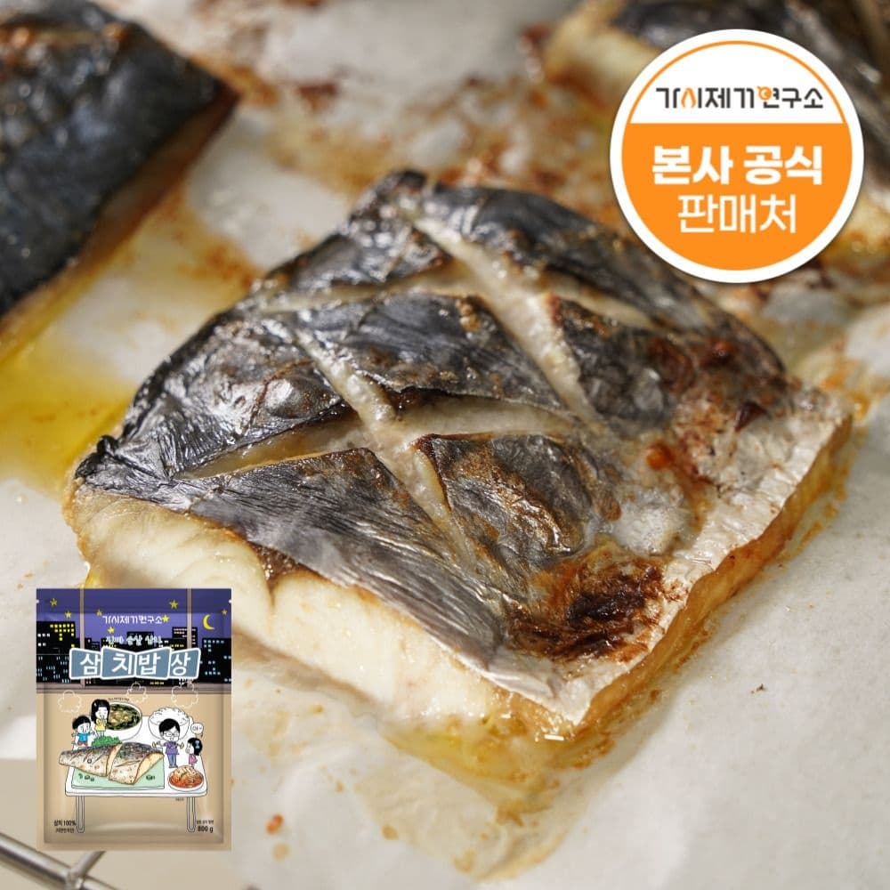 [롯데온] 가시제거연구소 순살 삼치 밥상 800g 2개 (28,160원 / 무료배송)