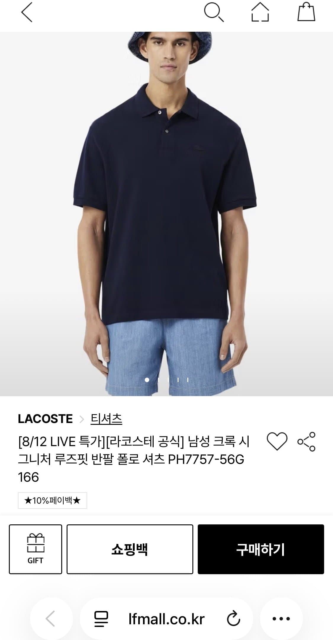 [lf몰]라코스테 공식 남성 크록 시그니처 루즈핏 반팔 폴로셔츠 (페이코90,216원/무료)