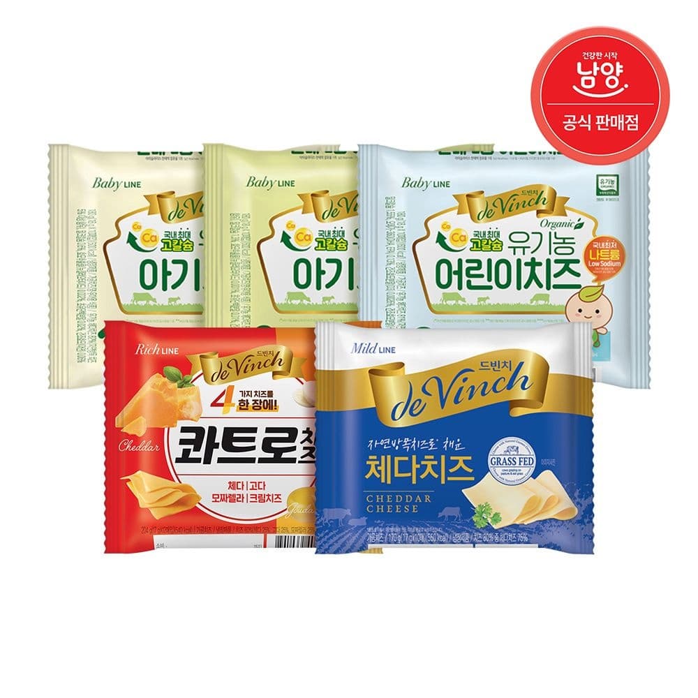 롯데온) 드빈치 자연방목 유기농 아기치즈 5+5팩 30,560원 (무료배송)