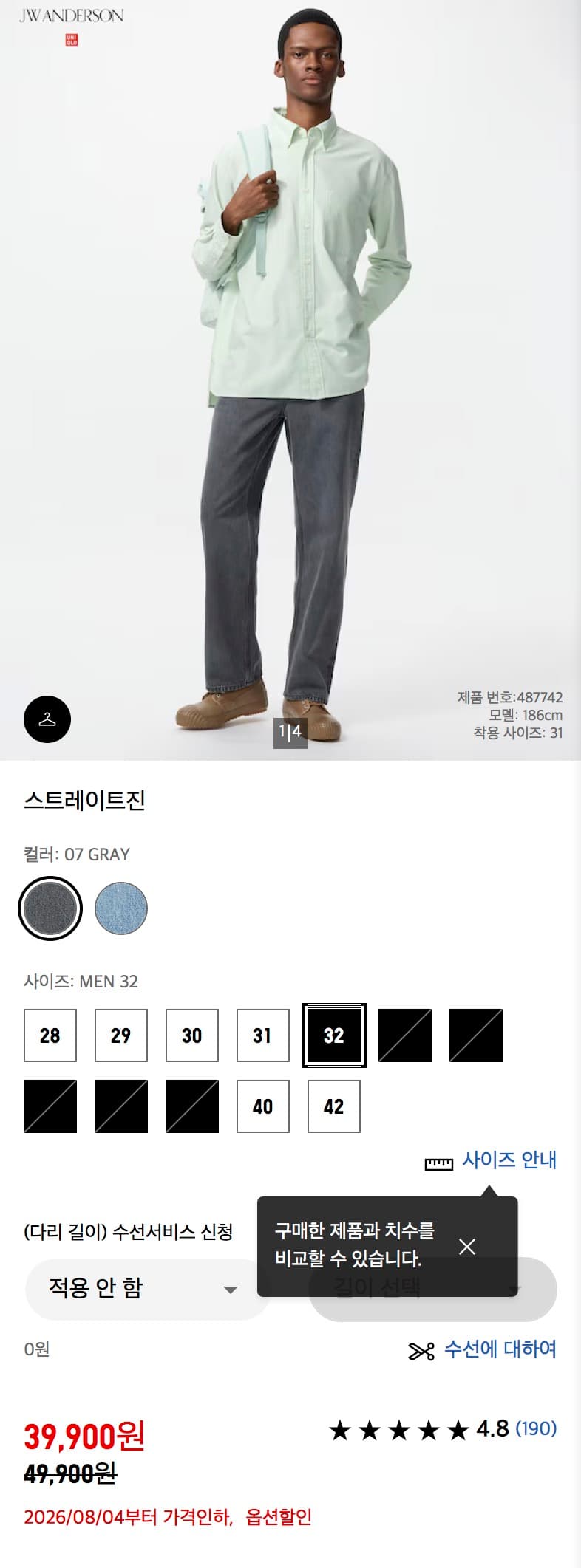 유니클로 jw앤더슨 스트레이트 진 07그레이 34900원