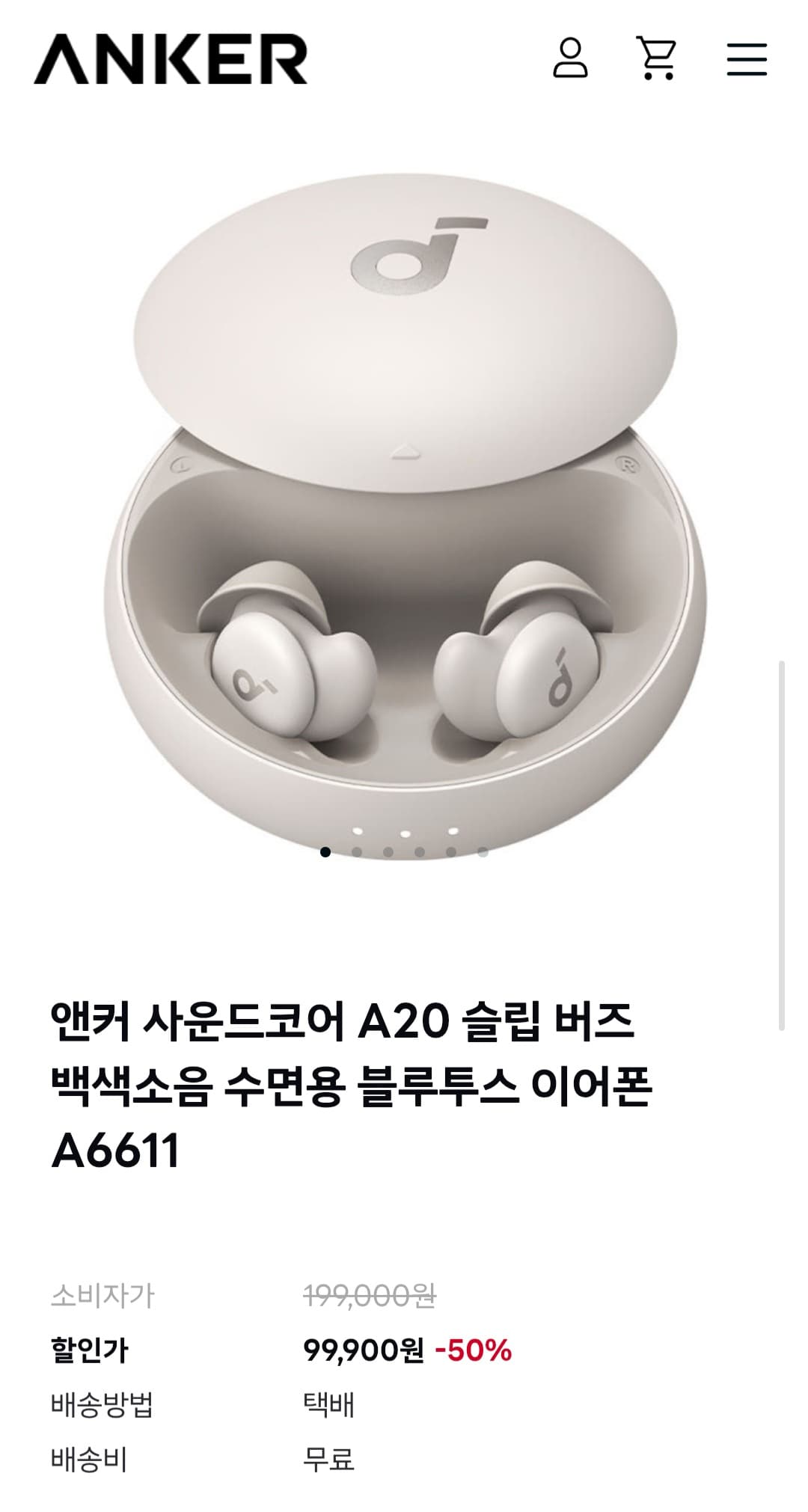 [기타] 앤커 사운드코어 A20 슬립 버즈 백색소음 수면용 블루투스 이어폰 A6611