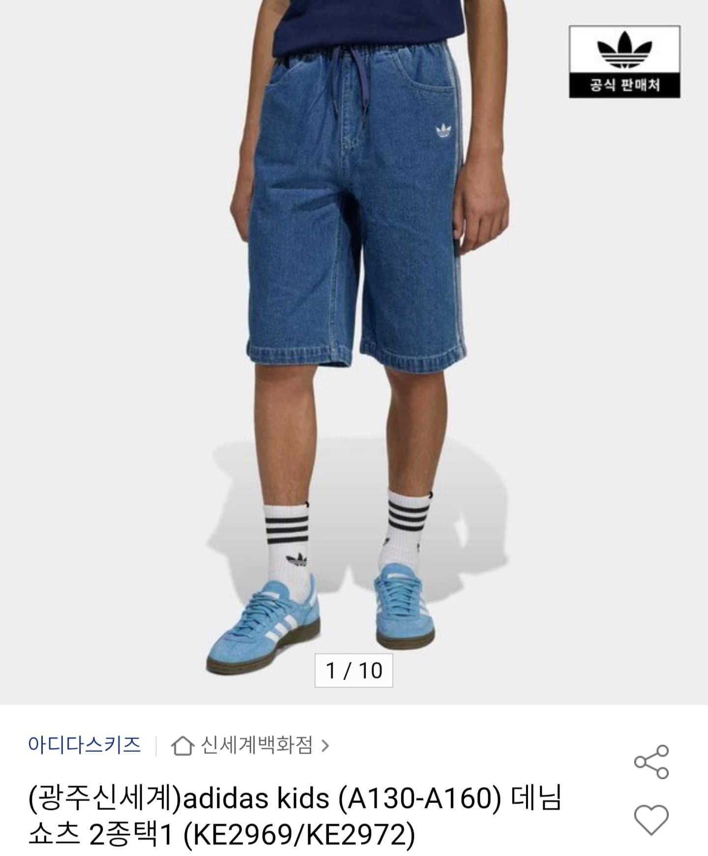 [옥션]아디다스 키즈 데님 쇼츠 2종 택1 (25,500원/무배)