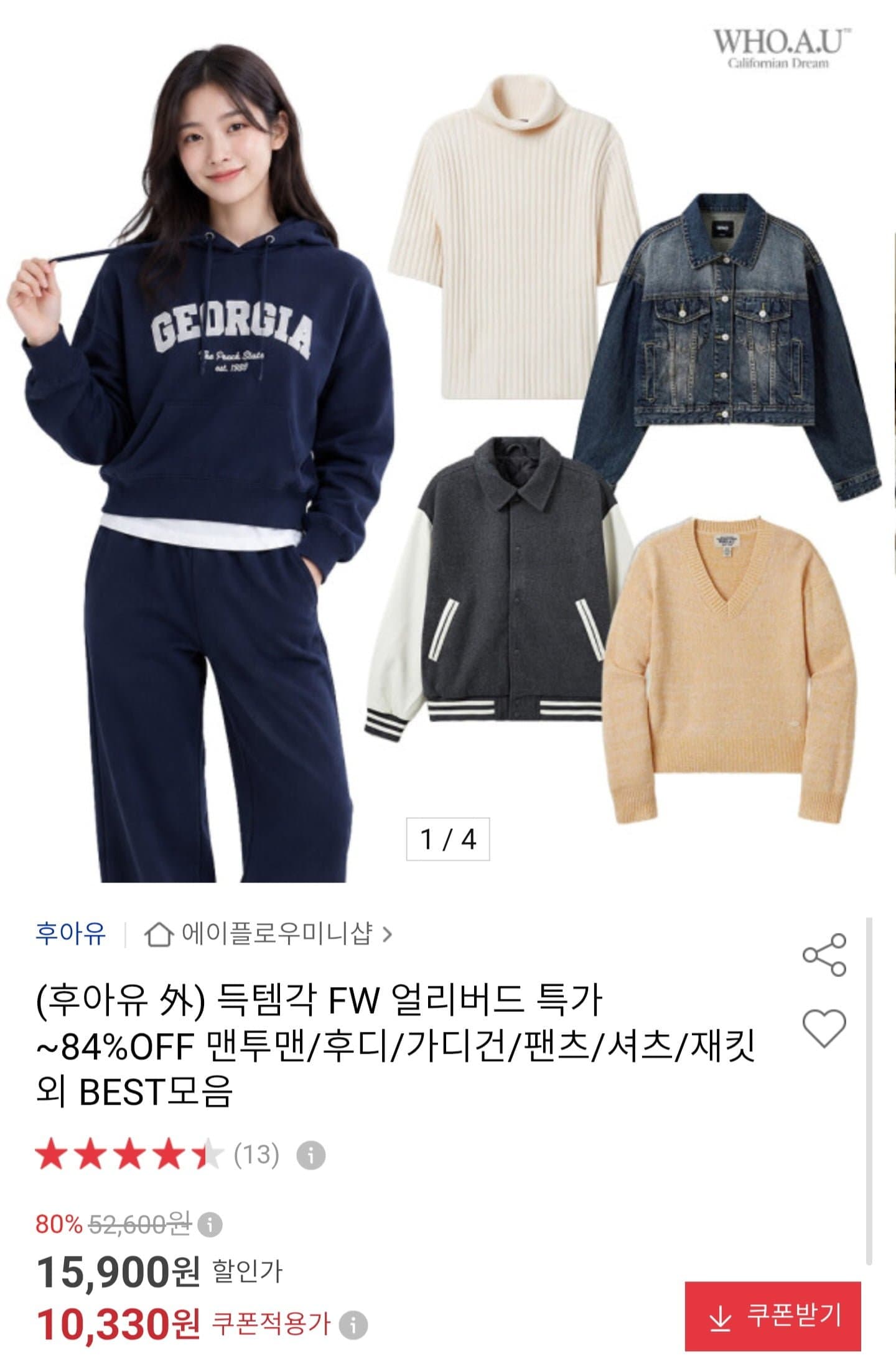 [옥션]후아유 맨투맨/후디/가디건/팬츠/셔츠/재킷 (10,330원~/무료)