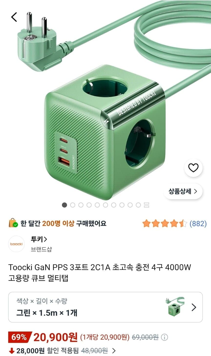 [쿠팡]Toocki 3포트 2C1A 초고속 충전 4구 4000W 고용량 큐브 멀티탭 (20,900원/무배)
