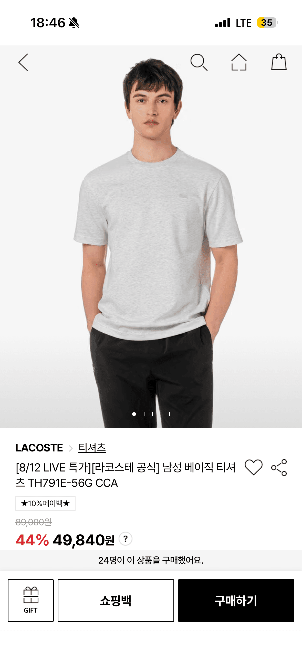 라코스테 베이직 반팔티