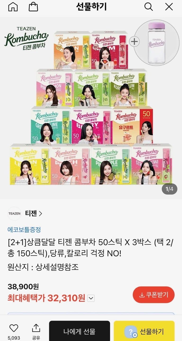[카카오선물하기]티젠 콤부차 50스틱 X 3박스+에코보틀 증정 (32,310원/무료)
