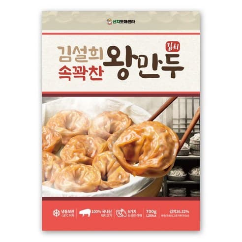 김설희 왕만두 700g 2팩 8980원 (컬리무배) (8,980원)