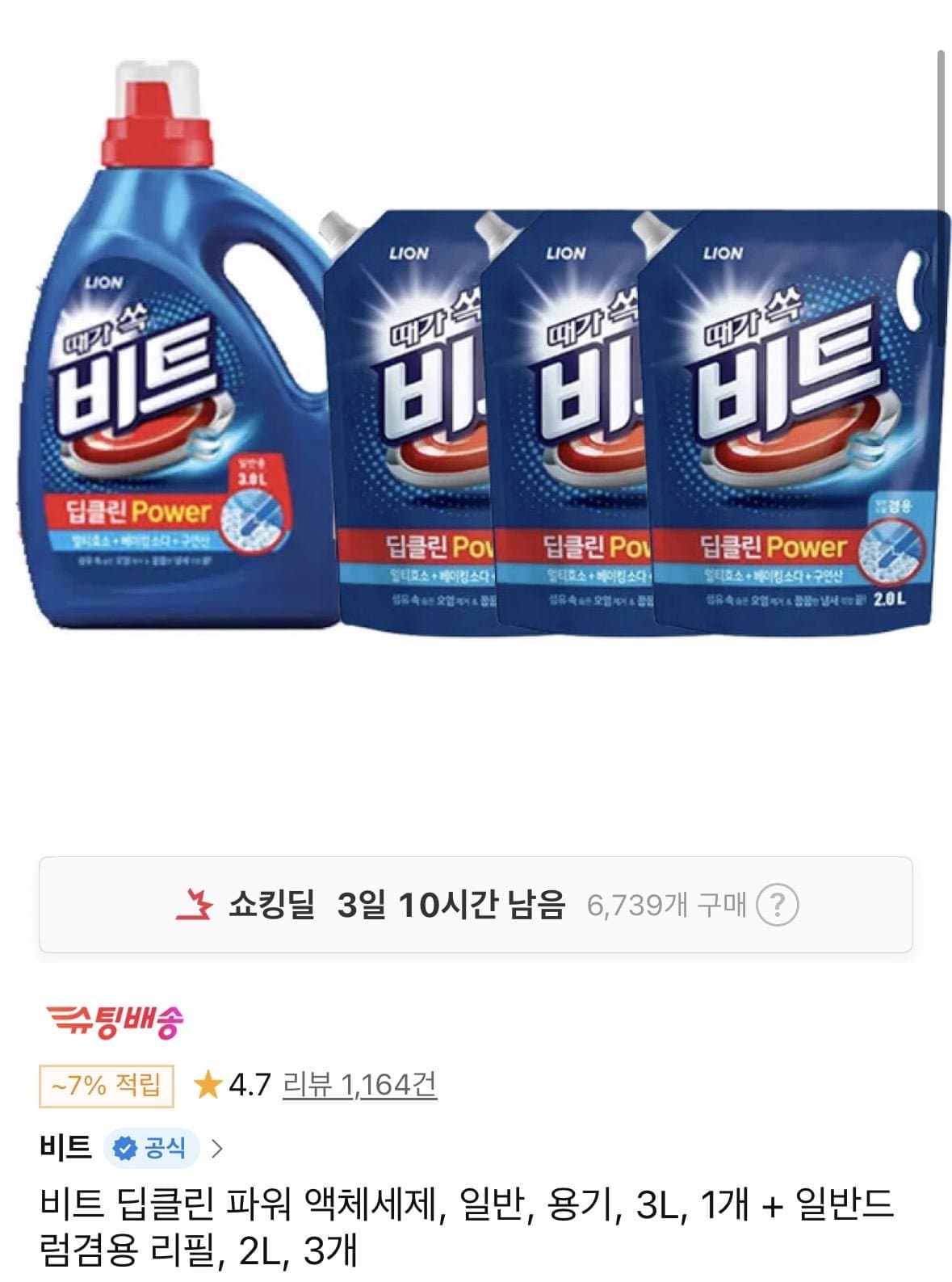 [11번가]비트 딥클린 파워 액체세제3L, 1개 + 일반드럼겸용 리필, 2L, 3개 (T멤 20,390원/무료)