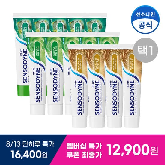 [GS샵] 센소다인 오리지날5개 등 토스페이10836원 (10,836원 / 무료배송)