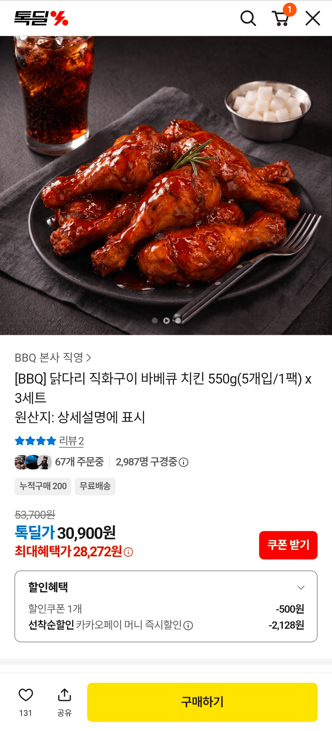 [카카오쇼핑] 닭다리 직화구이 바베큐 치킨 550g(5개입/1팩) x 3세트 28,272원