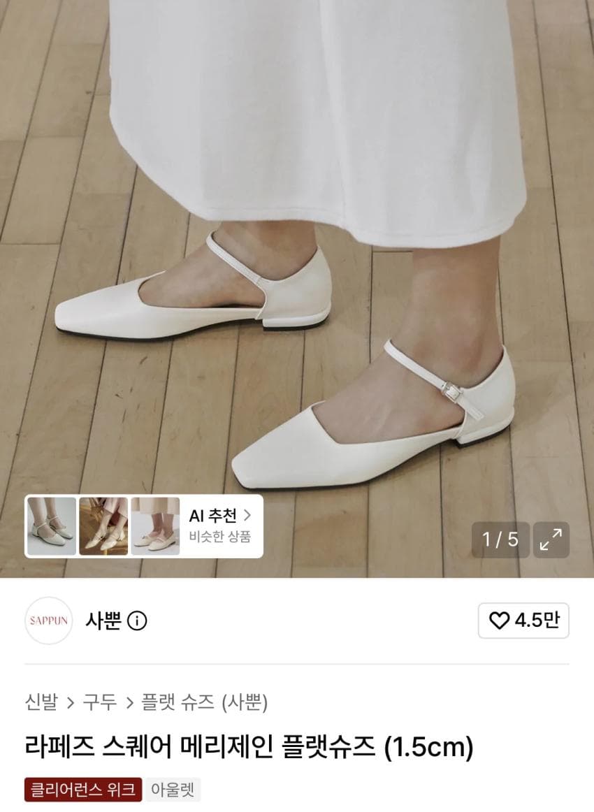 [조공용] 사뿐 메리제인 플랫슈즈 9,900원