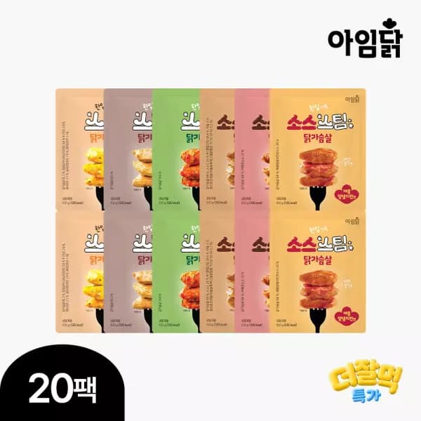 [지마켓] 아임닭 스팀 닭가슴살 100g 6종X20팩 (26,900원/무료) (무료배송)
