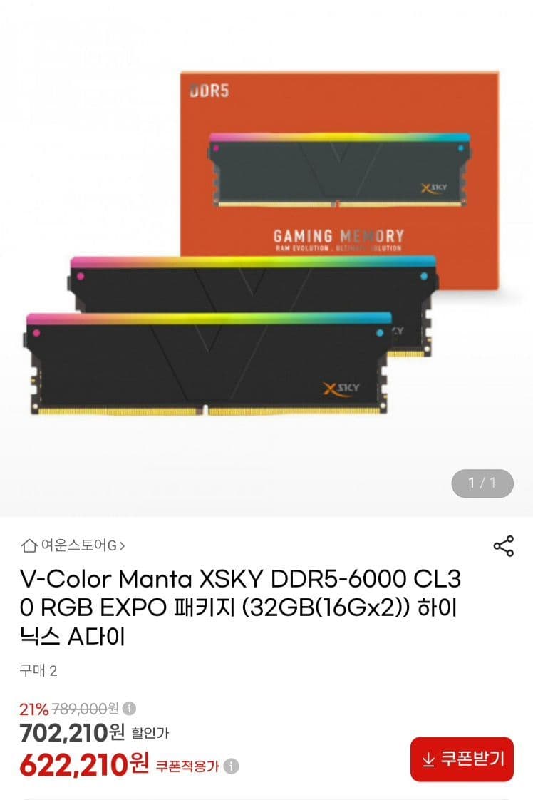 v-color 만타 xsky ddr5 cl30 6000 rgb 32gb (16gb x2) 정발 하닉A다이(확정)