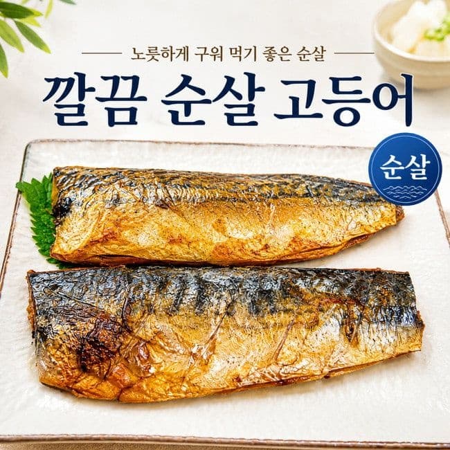 [롯데온] 순살 고등어 1kg 내외 8조각 (18,180원/무료) (무료배송)