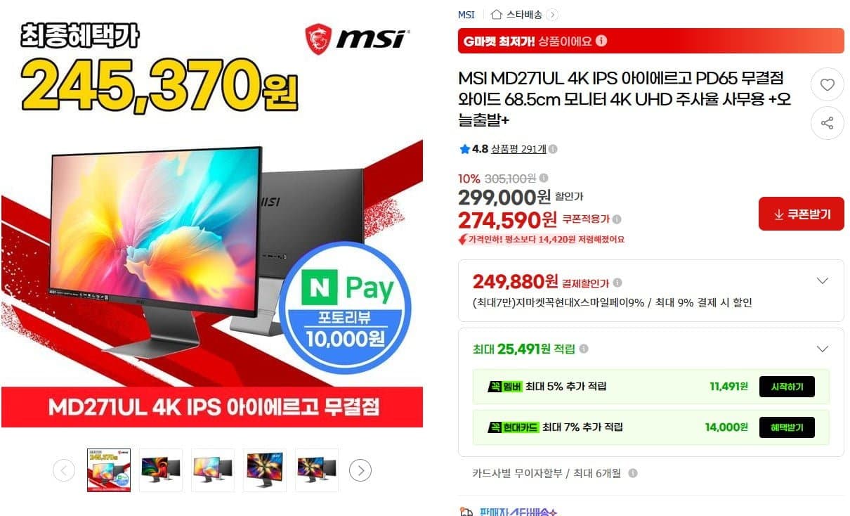 [G마켓]MSI 4K IPS 아이에르고 PD65 무결점 와이드 68.5cm UHD 모니터 (255,370원/무료)