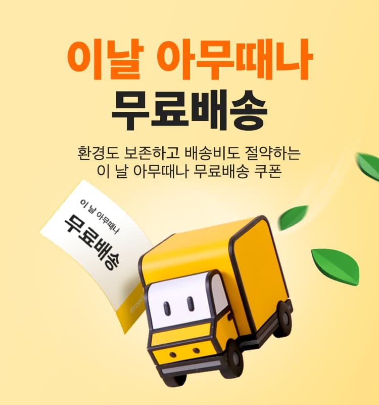 [신세계] SSG) 쓱배송 2만이상 아무때나 무료배송 쿠폰 받으세요 (0원)