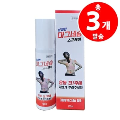 [임박몰] [AG7][83%] 상쾌한 마그네슘 스프레이 100ml * 3개 (7,500원 / 무료배송)