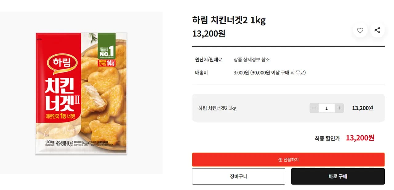 하림 치킨너겟 2 1kg, 3개