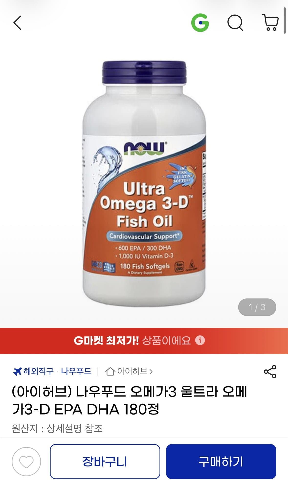 [지마켓]나우푸드 오메가3 울트라 오메가3-D EPA DHA 180정 (40,080원 / 무료배송)