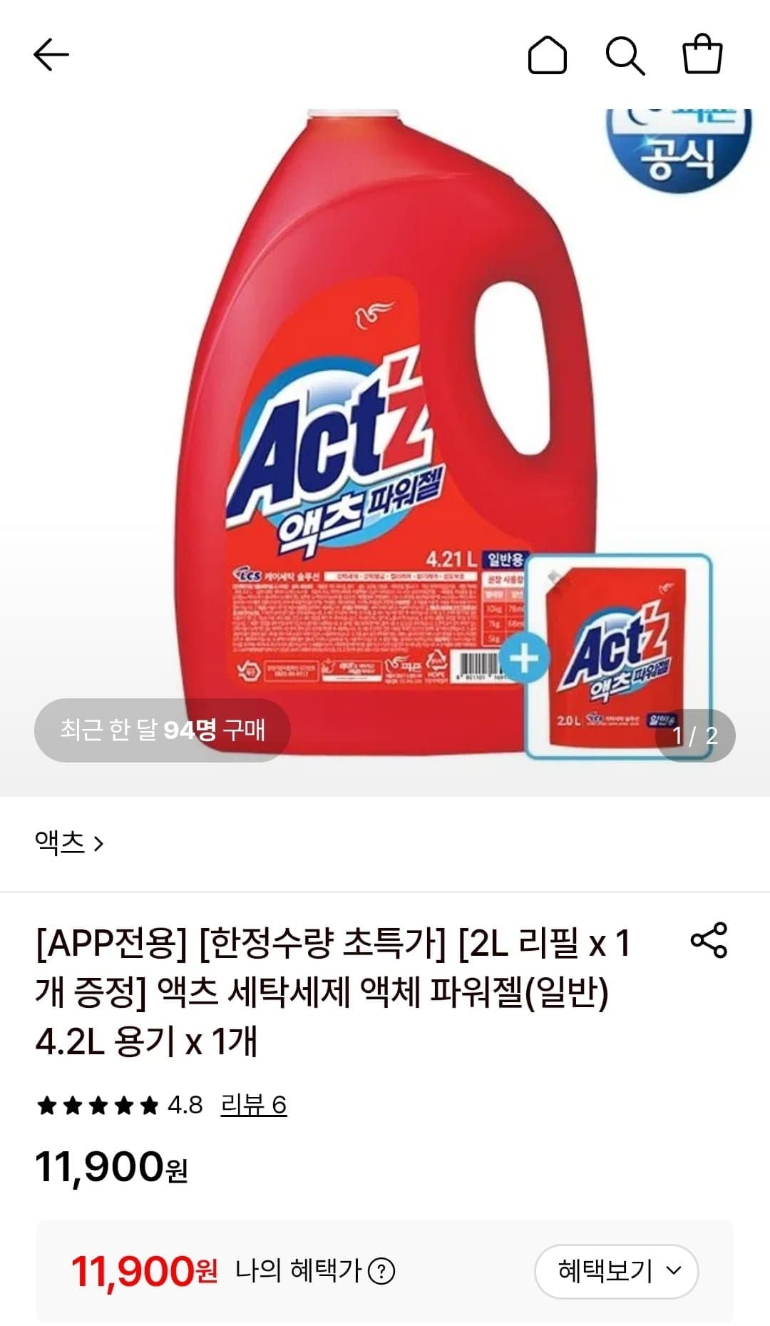 [롯데온]액츠 세탁세제 액체 파워젤 4.2L 용기 1개+2L 리필 1개 증정 (11,900원/무료)