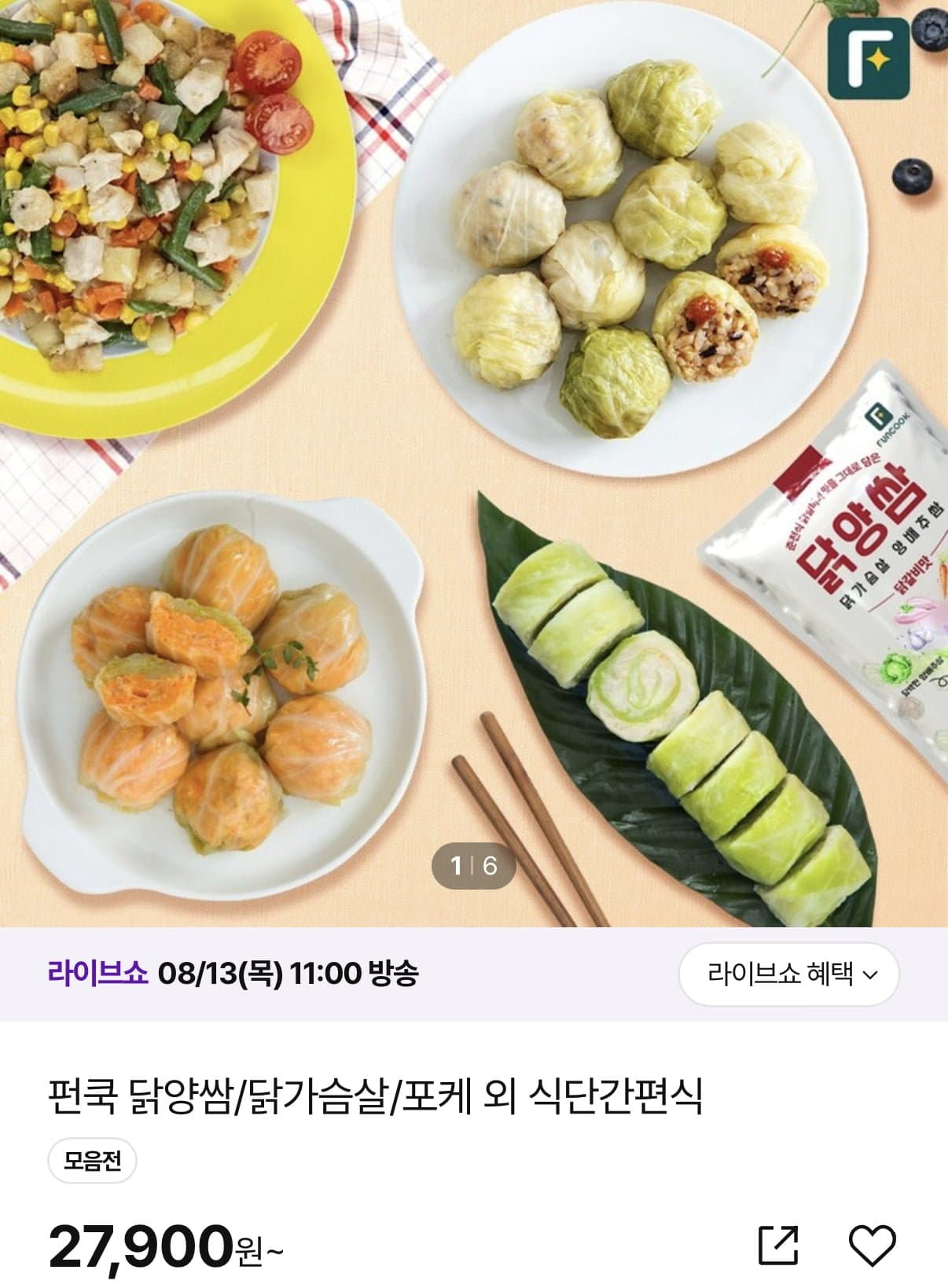 [CJ온스타일]펀쿡 닭양쌈쌈밥유부닭 외 8팩 (27,900원/무료)