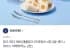 카페머) 파리바게트 망고파티