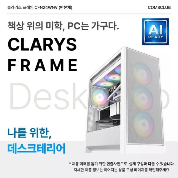 [지마켓] [한성컴퓨터]9800X3D+32GB+1TB 화이트 반본체 (1,999,780원 / 무료배송)