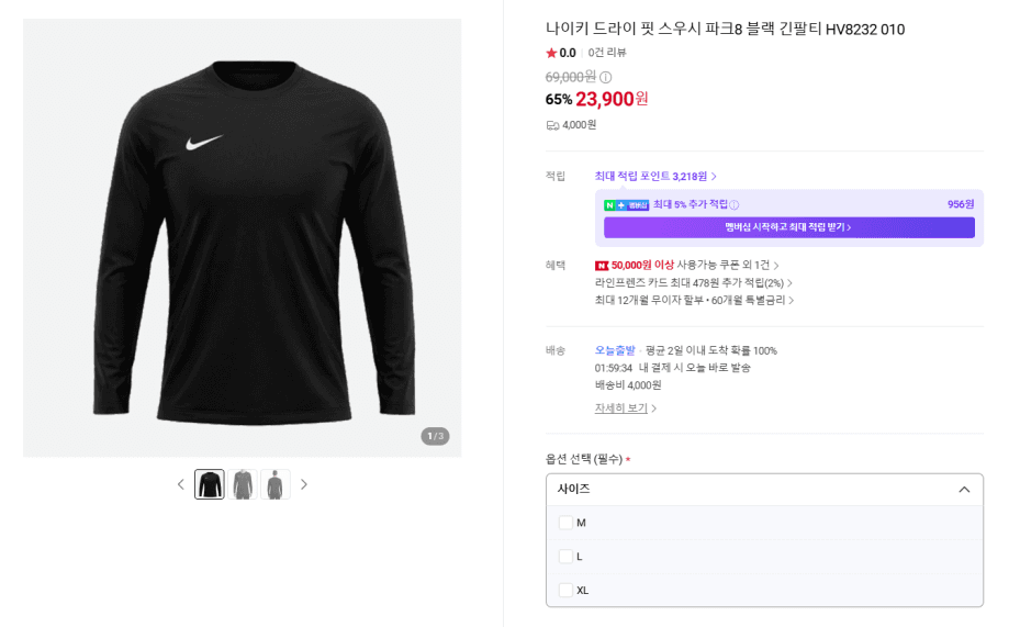 나이키 드라이 핏 스우시 파크8 블랙 긴팔티 HV8232 010