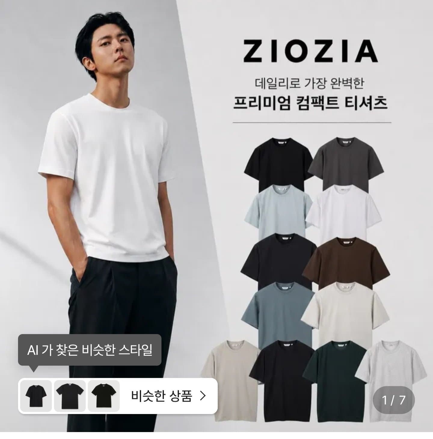 [롯데온]지오지아 26 S/S 반팔 라운드 티셔츠 12컬러 택 1 (12,860원/2장이상무료)