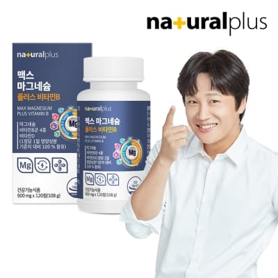 [임박몰] [CE5][37%] 내츄럴플러스 맥스 마그네슘 플러스 비타민B 120정입 [4개월분] (12,500원 / 무료배송)