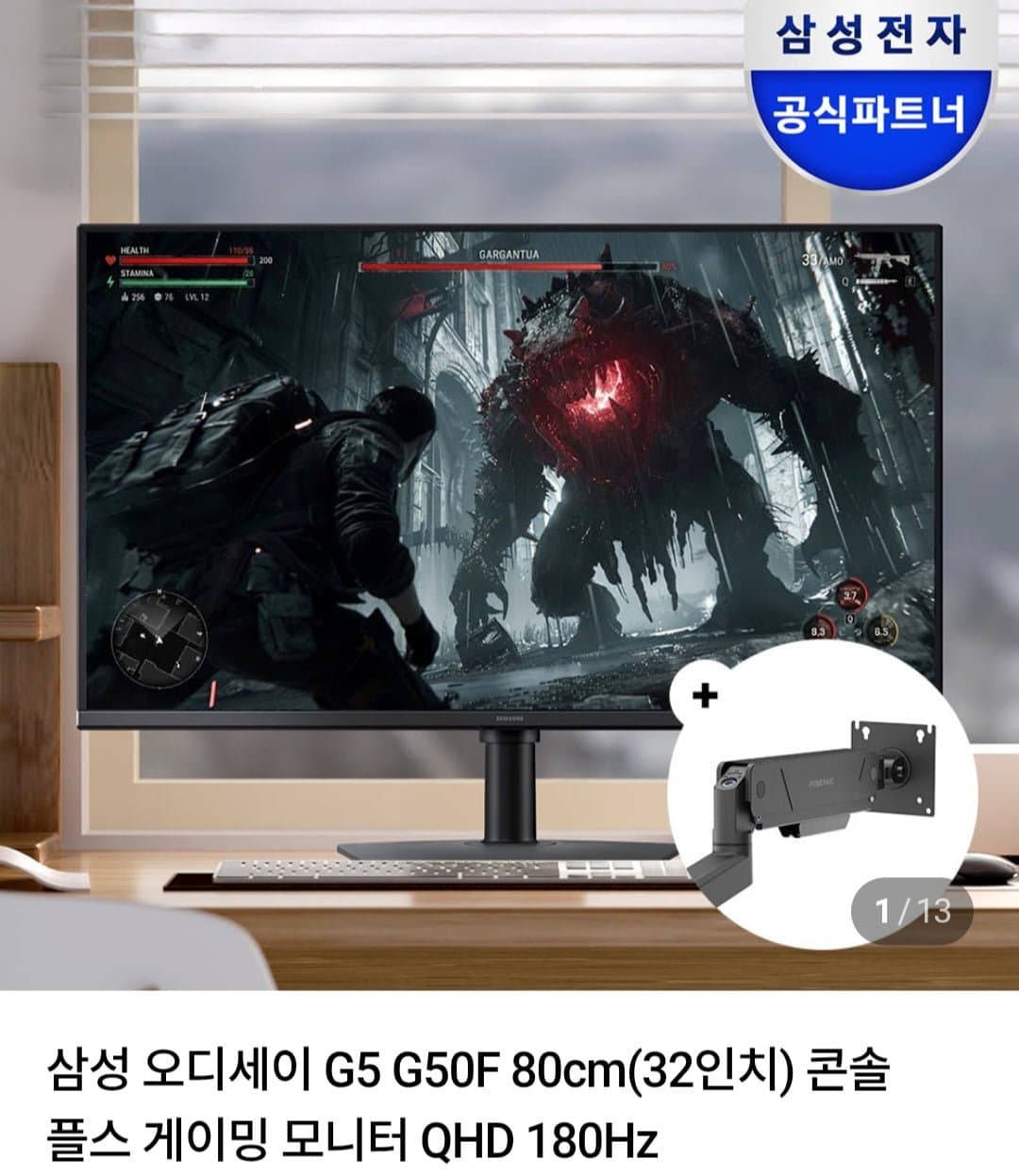 [네이버]삼성 오디세이 G5 32인치 QHD 180Hz 게이밍모니터 + 오베닉 모니터암 (418,000원/무료)