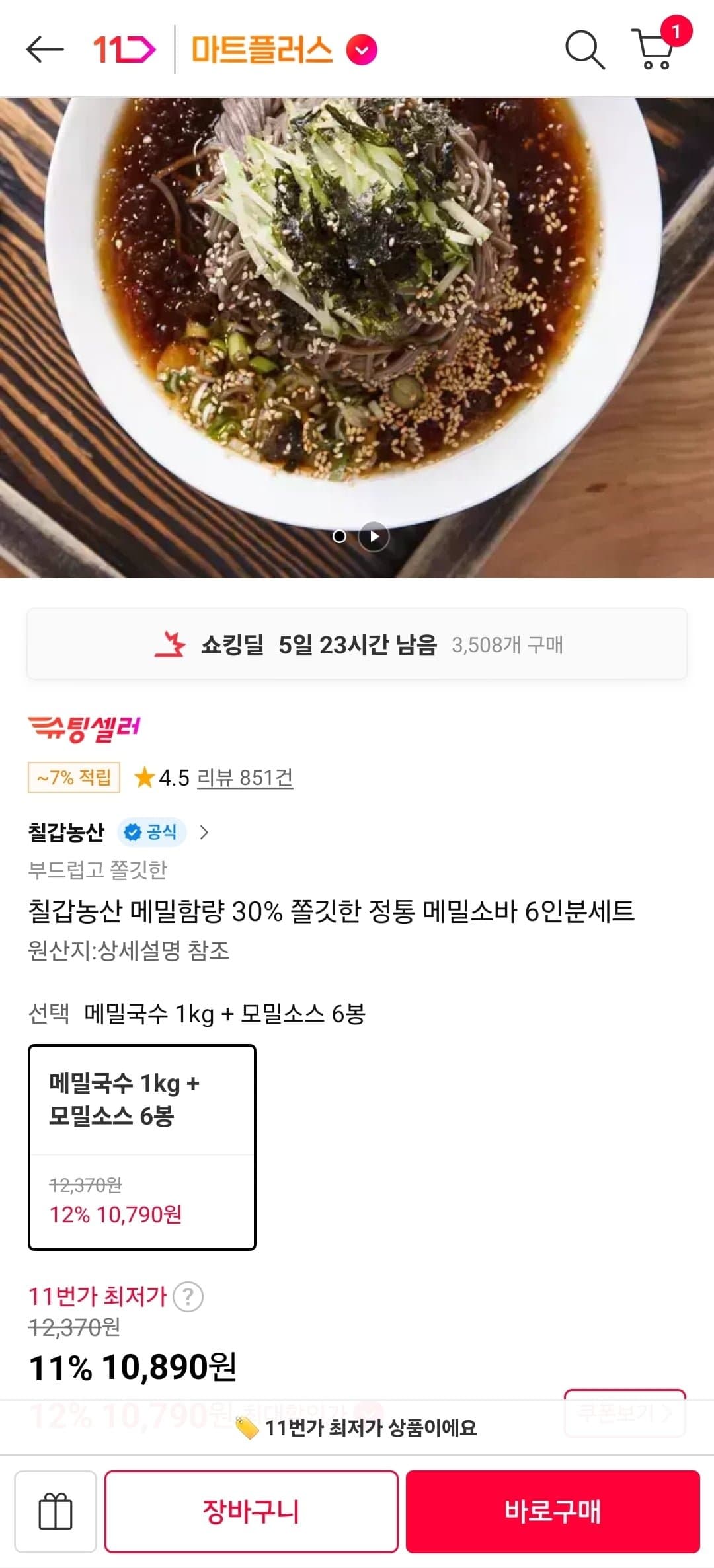 [11번가]메밀국수 1kg + 모밀소스 200ml x 6봉 (10,890원/무료)
