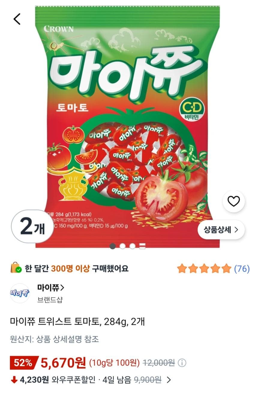 마이쮸 트위스트 토마토, 284g, 2개 5,670원