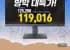 레노버 모니터 27인치 FHD 200Hz IPS