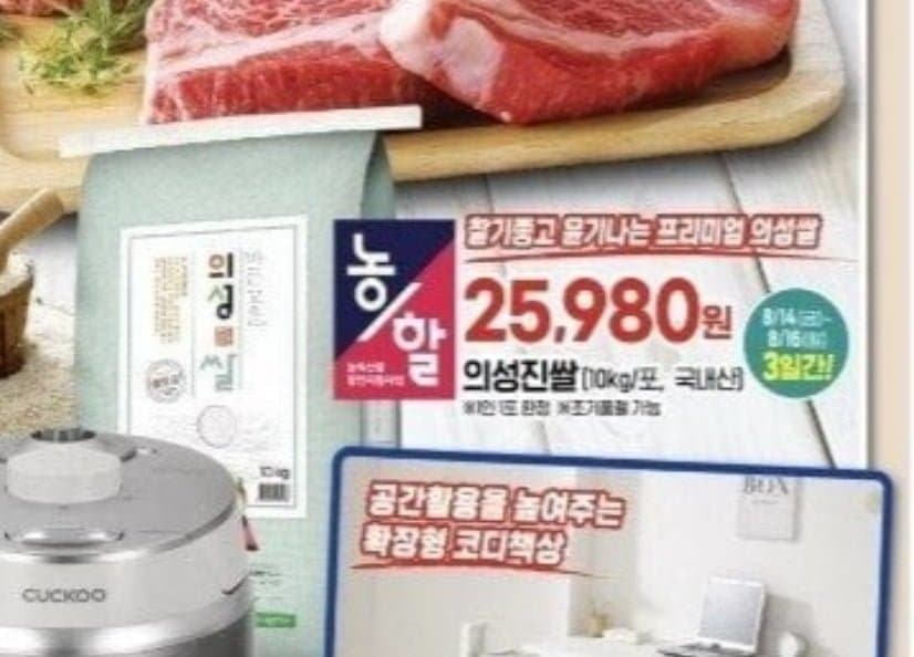 [이마트]이마트 의성진쌀(25,980원/매장 구매)