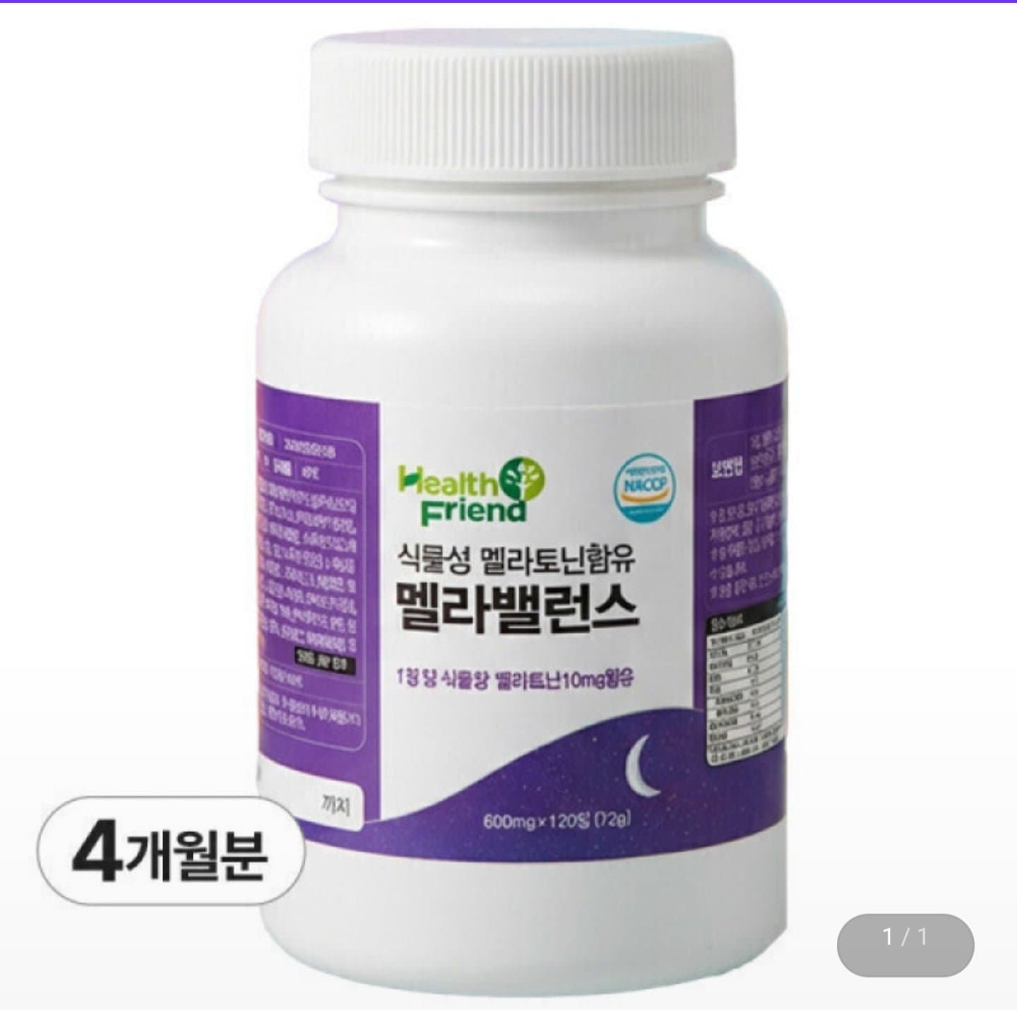 [지마켓]식물성 멜라토닌 함유 멜라밸런스 4개월분 (17,900원/무료)